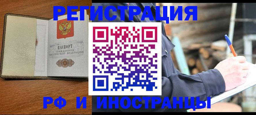 временная регистрация для школы в Урени