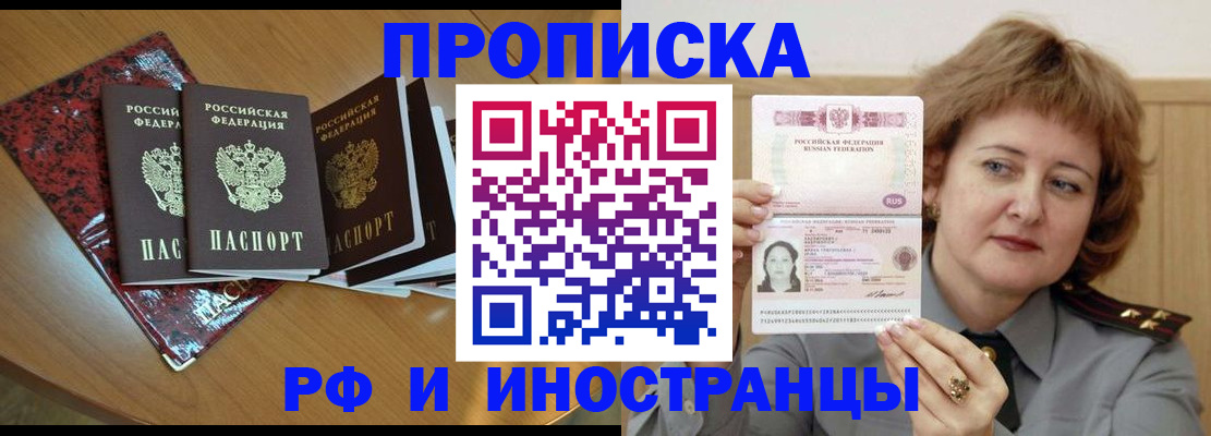 временная регистрация собственник в Урени