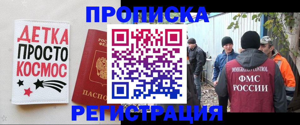 прописка поиск в Урени