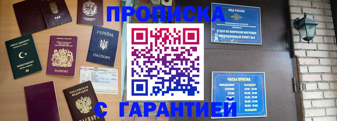 временная регистрация в Урени