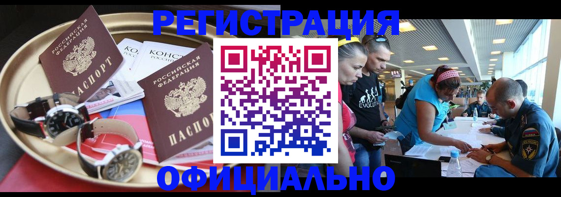 временная регистрация купить в Урени