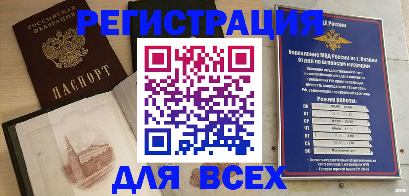 прописка для кредита в Урени