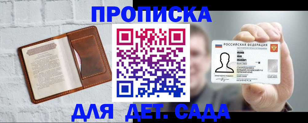 временная регистрация законно в Урени