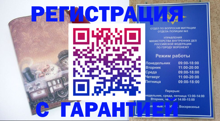 временная регистрация законно в Урени