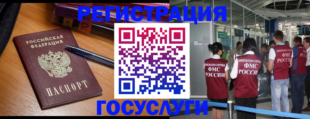 прописка иностранных граждан в Урени