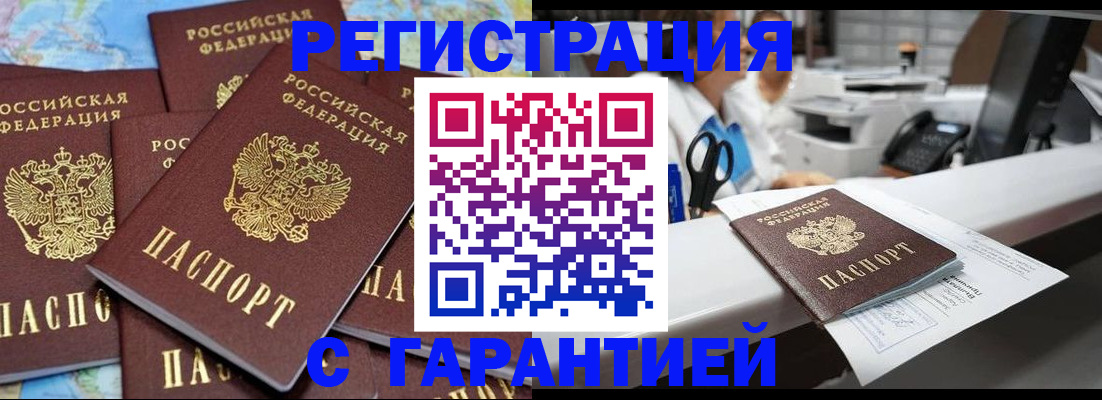 временная прописка в Урени