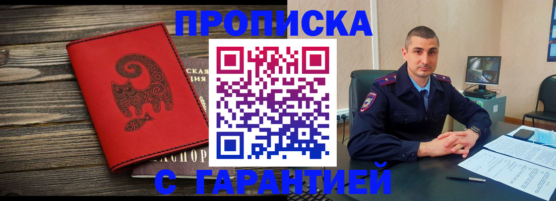 прописка поиск в Урени